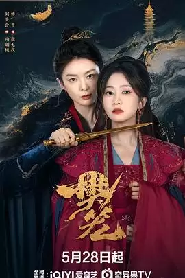 电视剧《樊笼》剧情介绍
