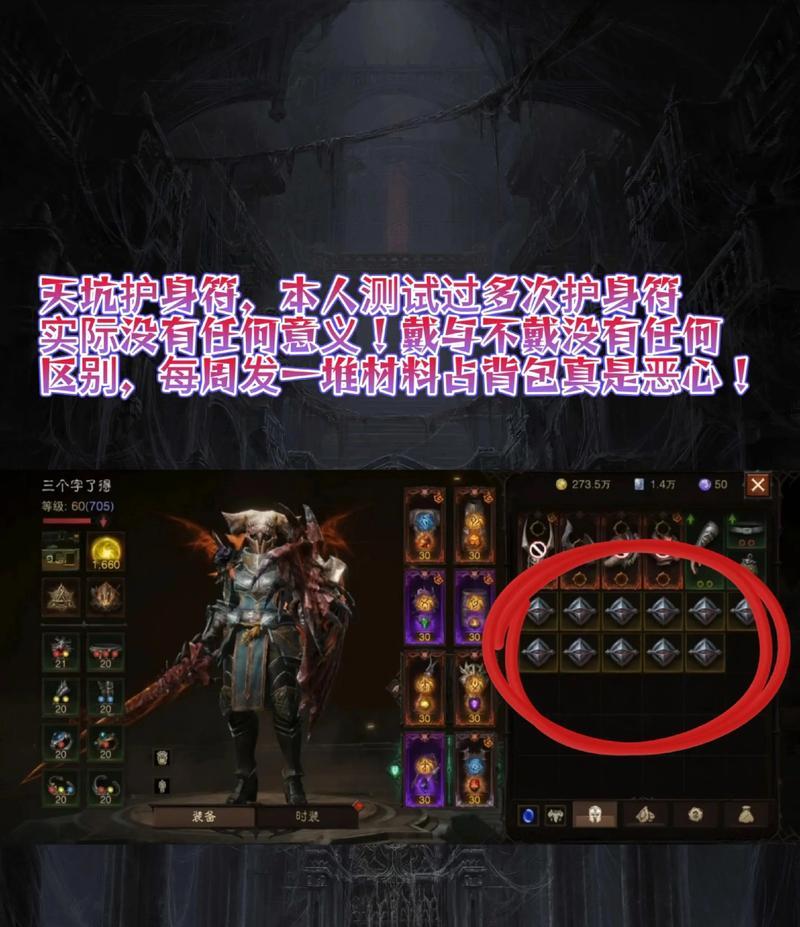 《暗黑不朽战士技能搭配攻略》(打造无敌战士,掌握技能组合的关键)-第2张图片- 《暗黑不朽战士技能搭配攻略》(打造无敌战士,掌握技能组合的关键)-第2张图片-