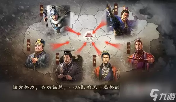 《三国志战略版》潼关之战剧本：异族兵种特色玩法详解