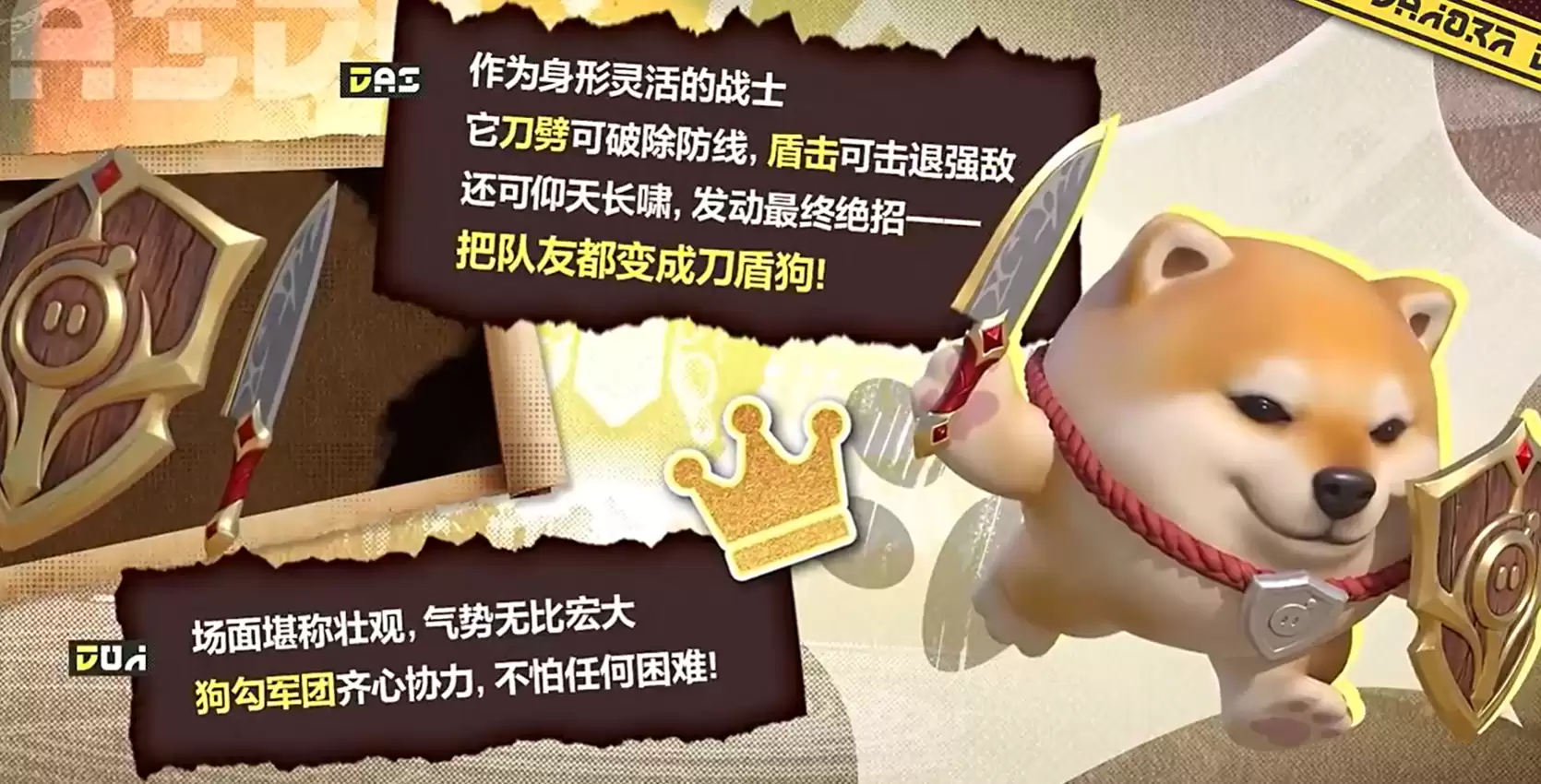 蛋仔派对刀盾狗角色详解：蛋仔派对刀盾狗强度评估与操作指南