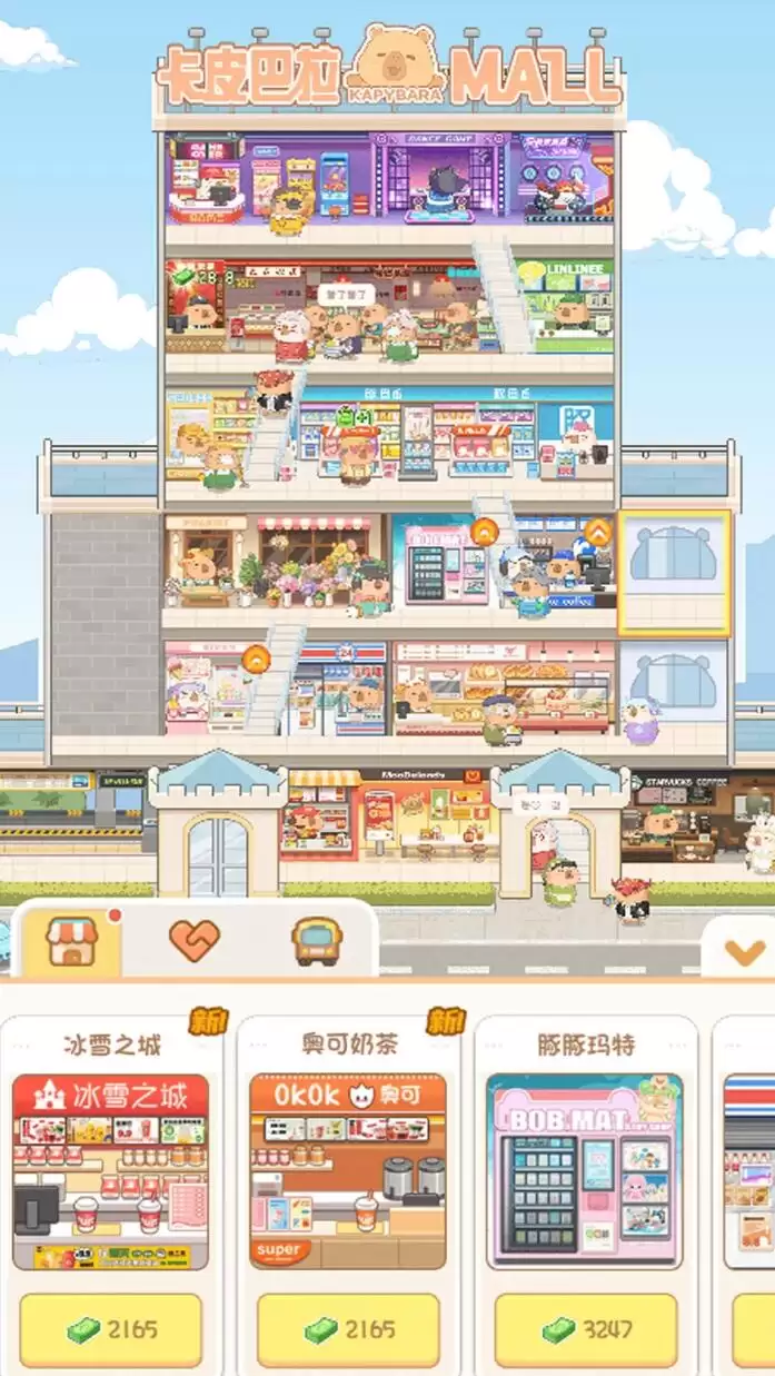 卡皮巴拉MALL上线时间揭晓：卡皮巴拉MALL开服日期与预约入口指南