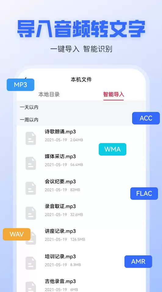 录音转文字app免费版推荐-录音转文字app免费版大全有哪些