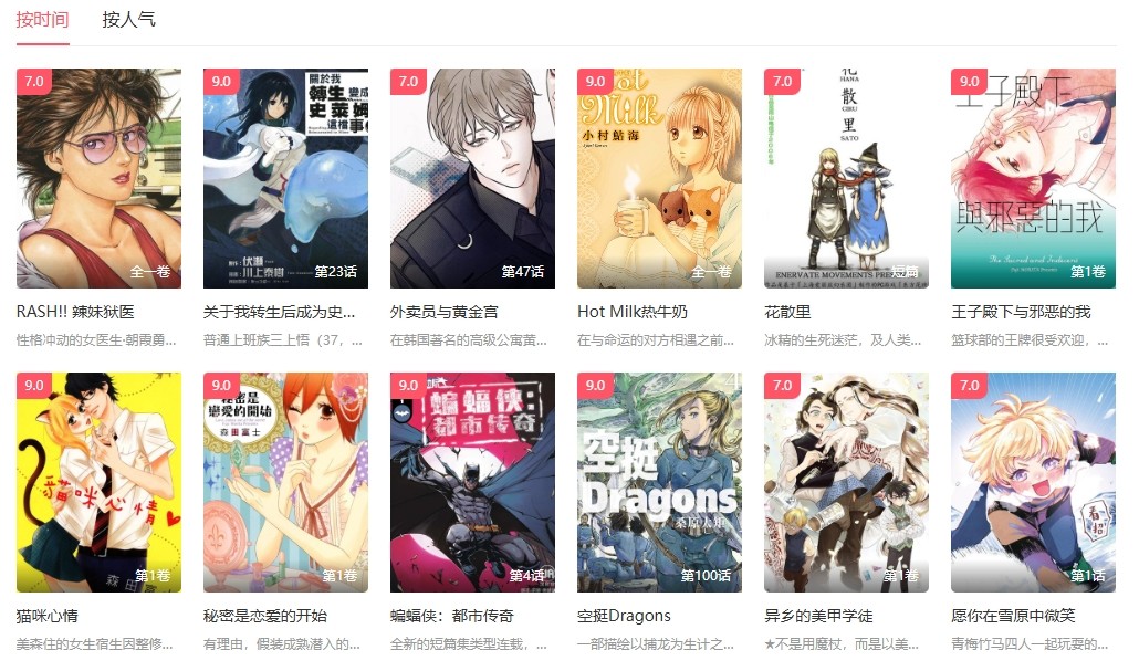 秋蝉漫画免费阅读入口-秋蝉韩漫SSS级土豪版在线看