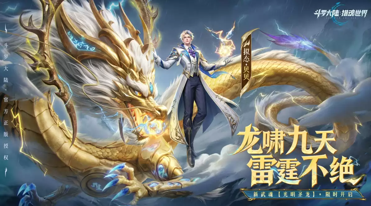 斗罗大陆猎魂世界海神试炼玩法全解析 斗罗大陆猎魂世界海神试炼实战技巧与奖励全攻略