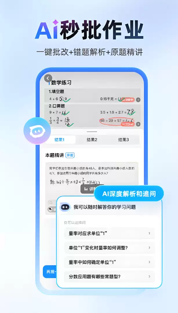 免费批改作文的软件有哪些-免费批改作文的软件下载地址