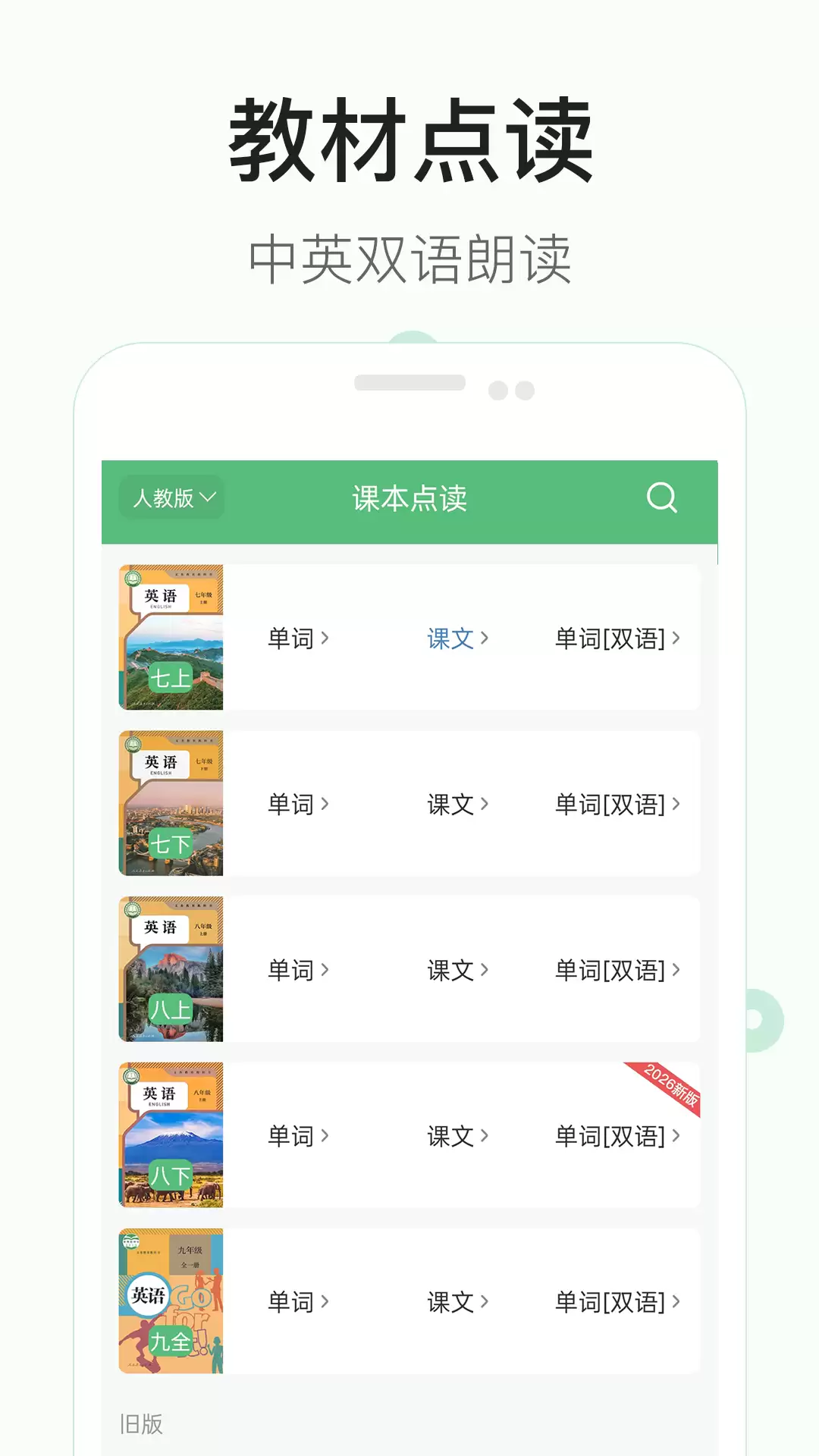 2024年免费英语听力训练App精选：好用学习平台权威推荐排行榜