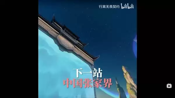 无畏契约张家界新地图情报揭秘