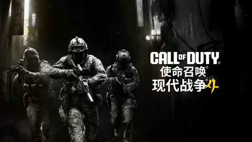 《使命召唤：现代战争4》首支中文配音预告震撼发布 定档10月23日正式上线