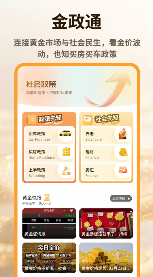 免费行情软件app大全有哪些选择 免费行情软件app大全下载地址分享