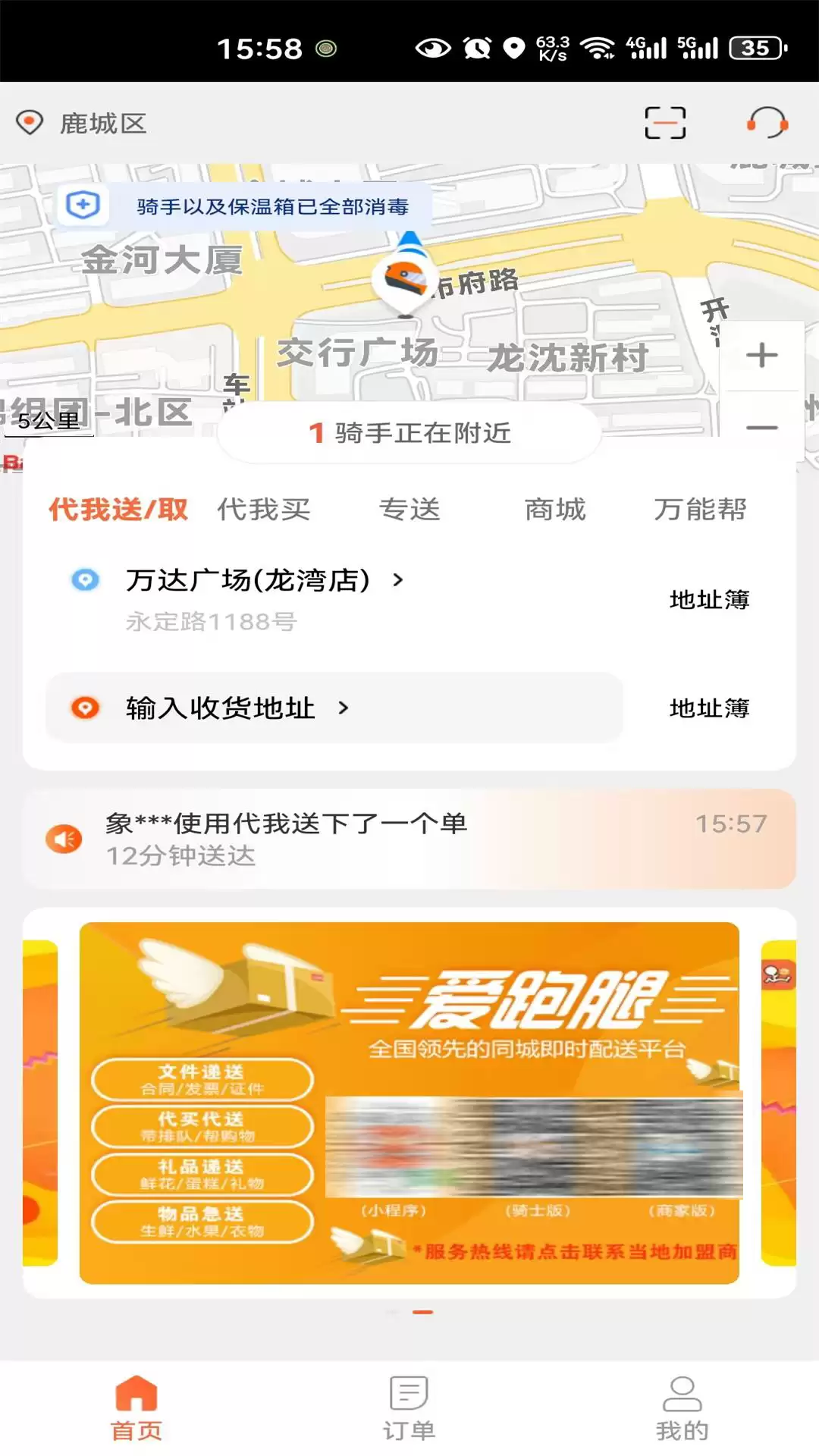 2024同城跑腿App精选指南：主流配送平台横向测评与推荐
