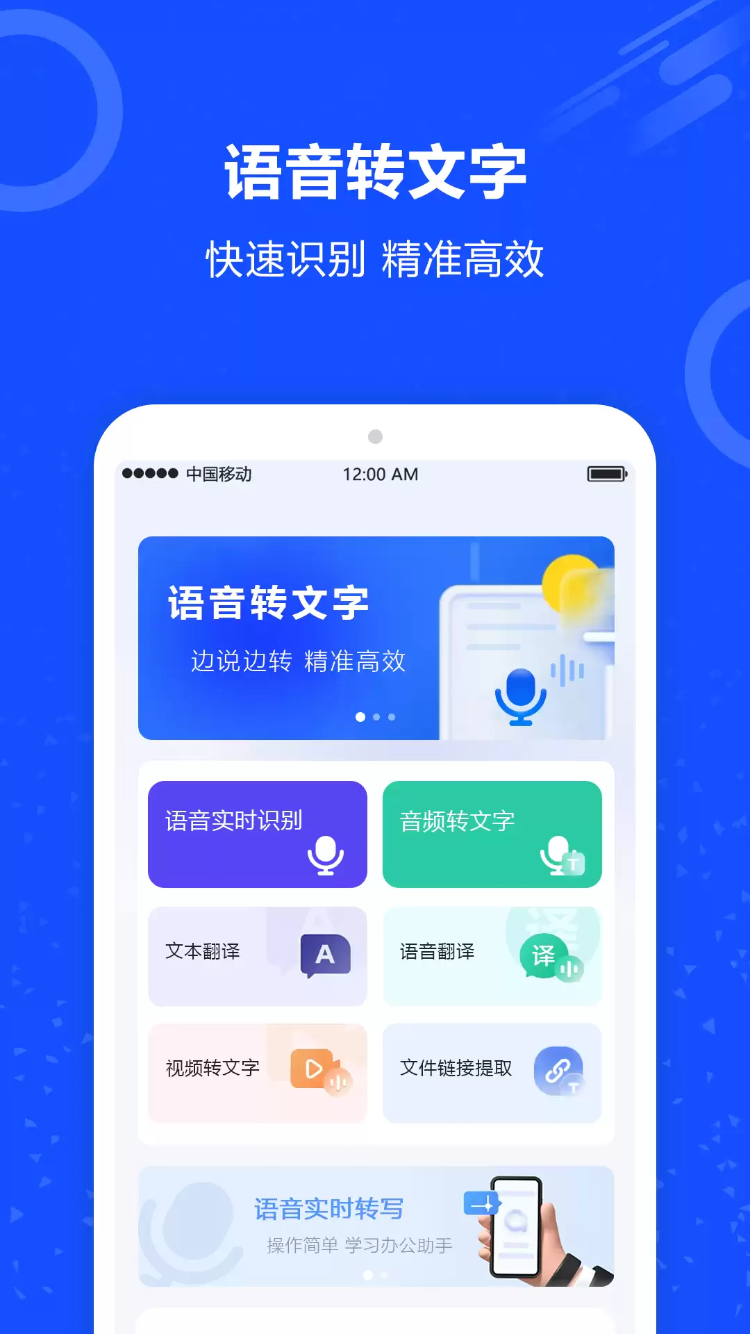 会议记录必备：高效录音转文字软件推荐 语音转文字APP实用排行榜