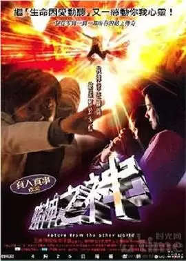 赌神之神：电影剧情全解析