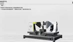 明日方舟终末地采购中心的具体功能是什么