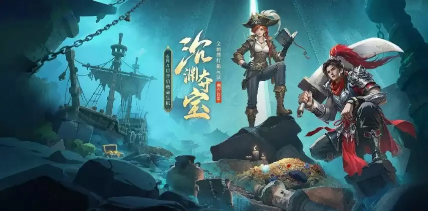 潮涌激战：神兵觉醒！《龙武》新篇"潮汐海岸"夺宝玩法破浪来袭：武器器灵系统开启终极战力！
