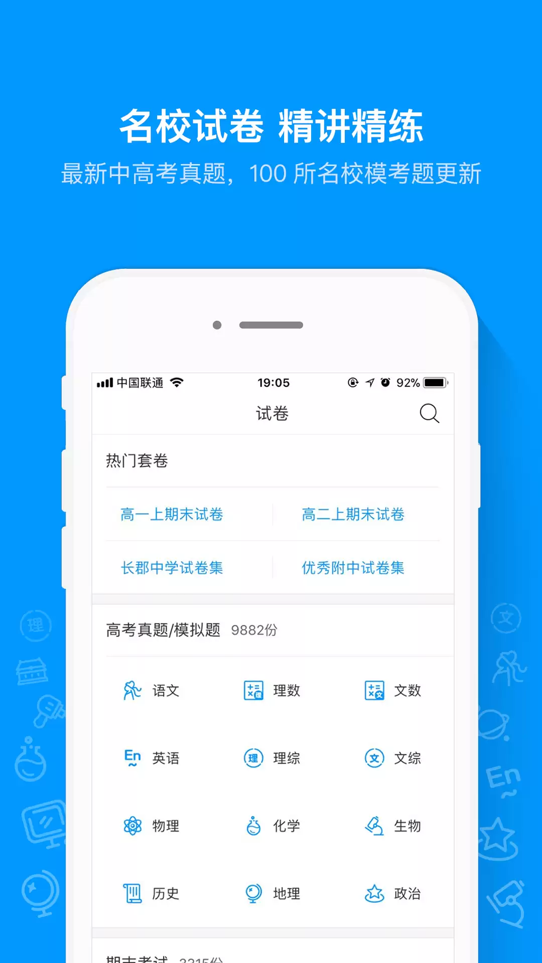 2024免费批改作文软件推荐：高评分无隐藏收费 覆盖中小学至大学全阶段