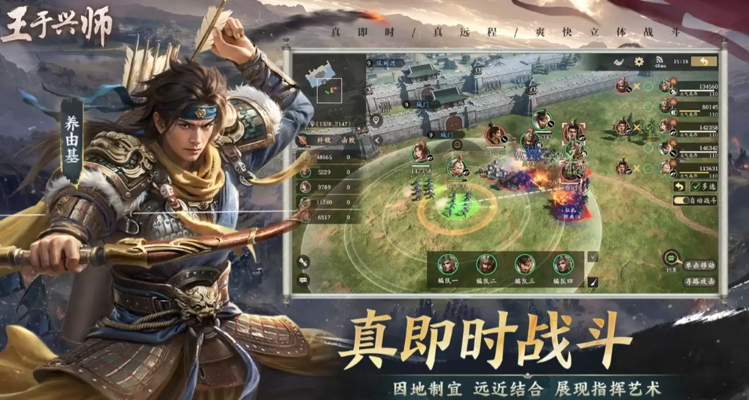 王于兴师三关定鼎剧本全解析：通关步骤：角色搭配与实战技巧指南