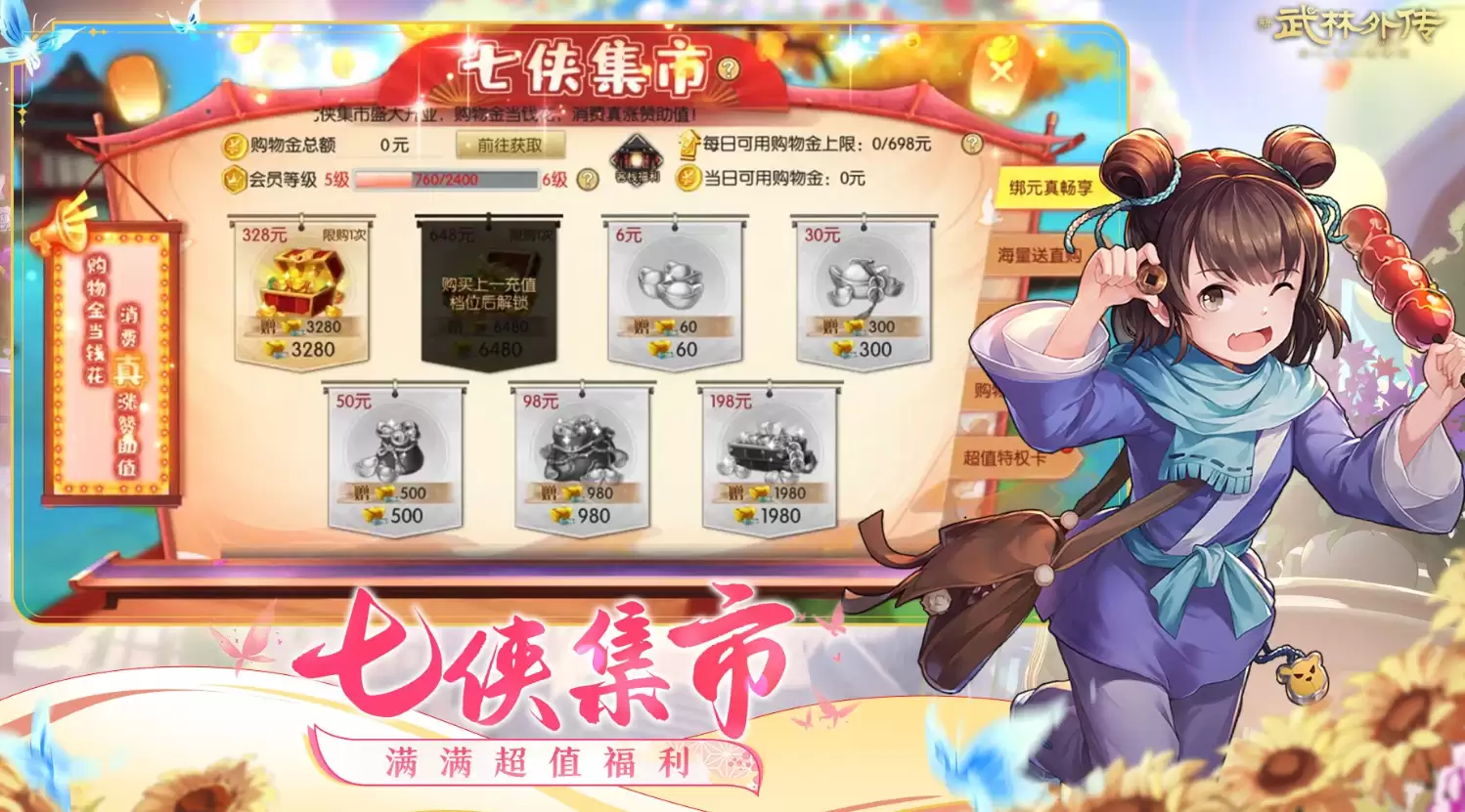 武林外传手游账号交易平台评测：寻宝等热门APP哪个更靠谱