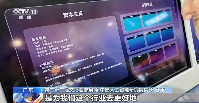视频：自己配音当主角 前往未来影院体验全新观影模式