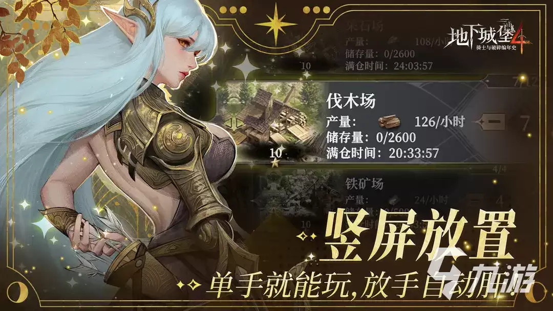 地下城堡4boss大全-地下城堡4全boss详细解析