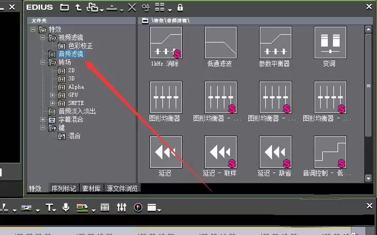 Edius音频降噪方法详解