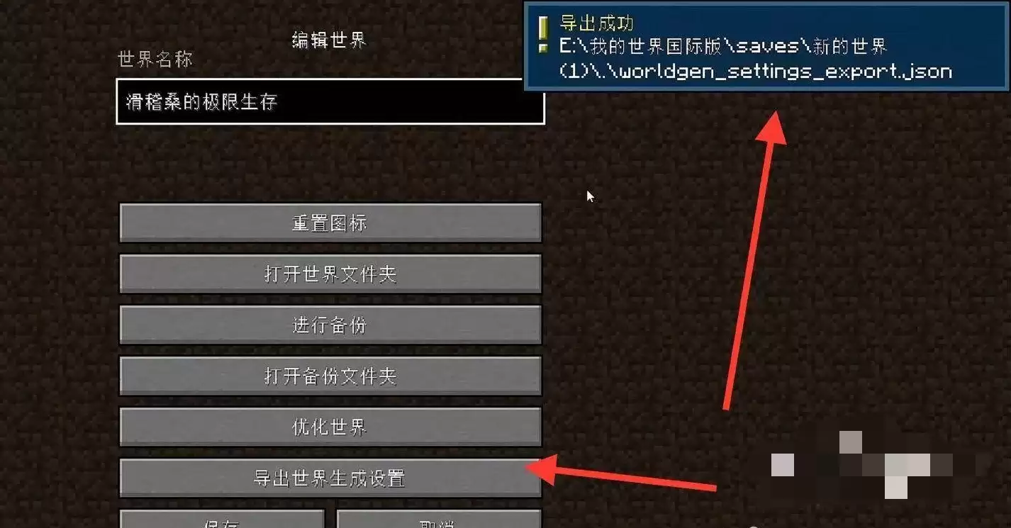 我的世界回档怎么回