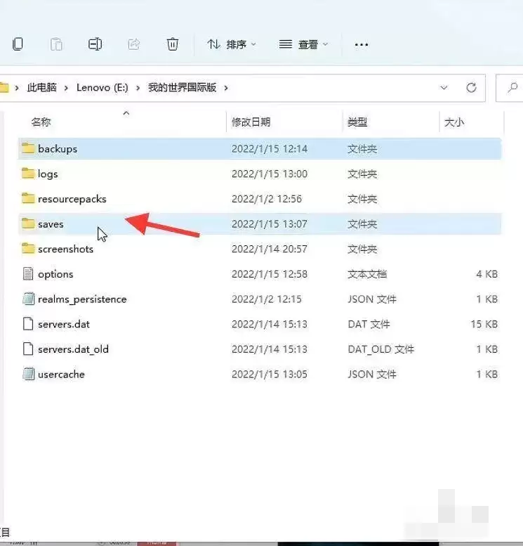 我的世界回档怎么回