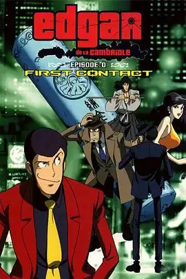 动漫《鲁邦三世Episode:0 初次交锋》剧情介绍