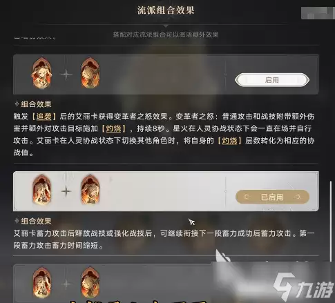 归环战斗流派有哪些 归环手游战斗流派玩法介绍