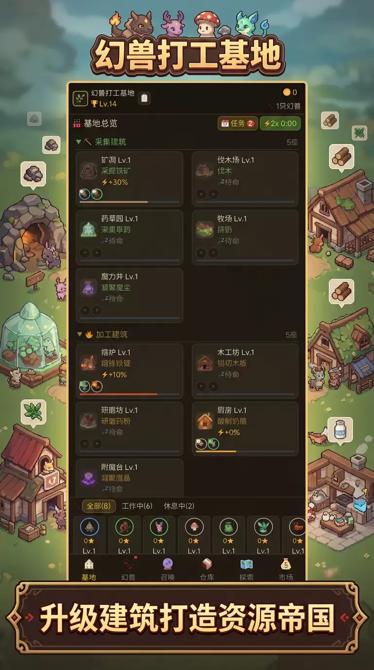 幻兽打工基地什么时候出 公测上线时间预告