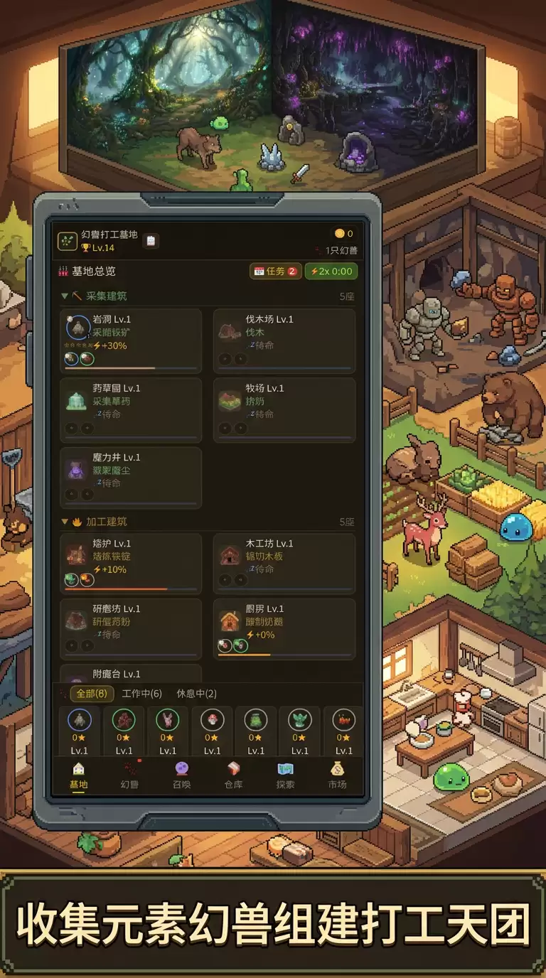 幻兽打工基地什么时候出 公测上线时间预告