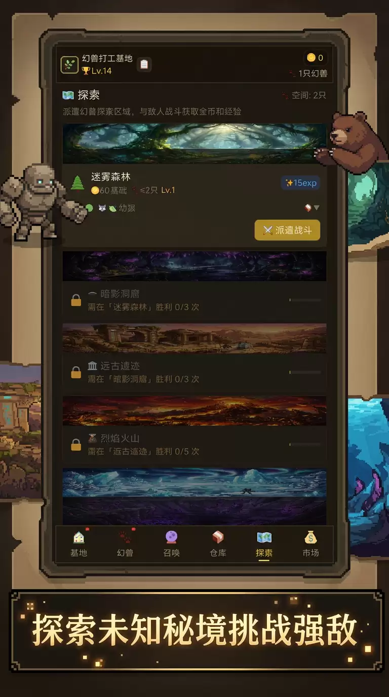 幻兽打工基地好玩吗 幻兽打工基地玩法简介