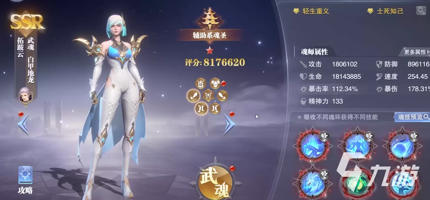 斗罗大陆魂师对决拓跋云怎么样​ ​拓跋云角色介绍