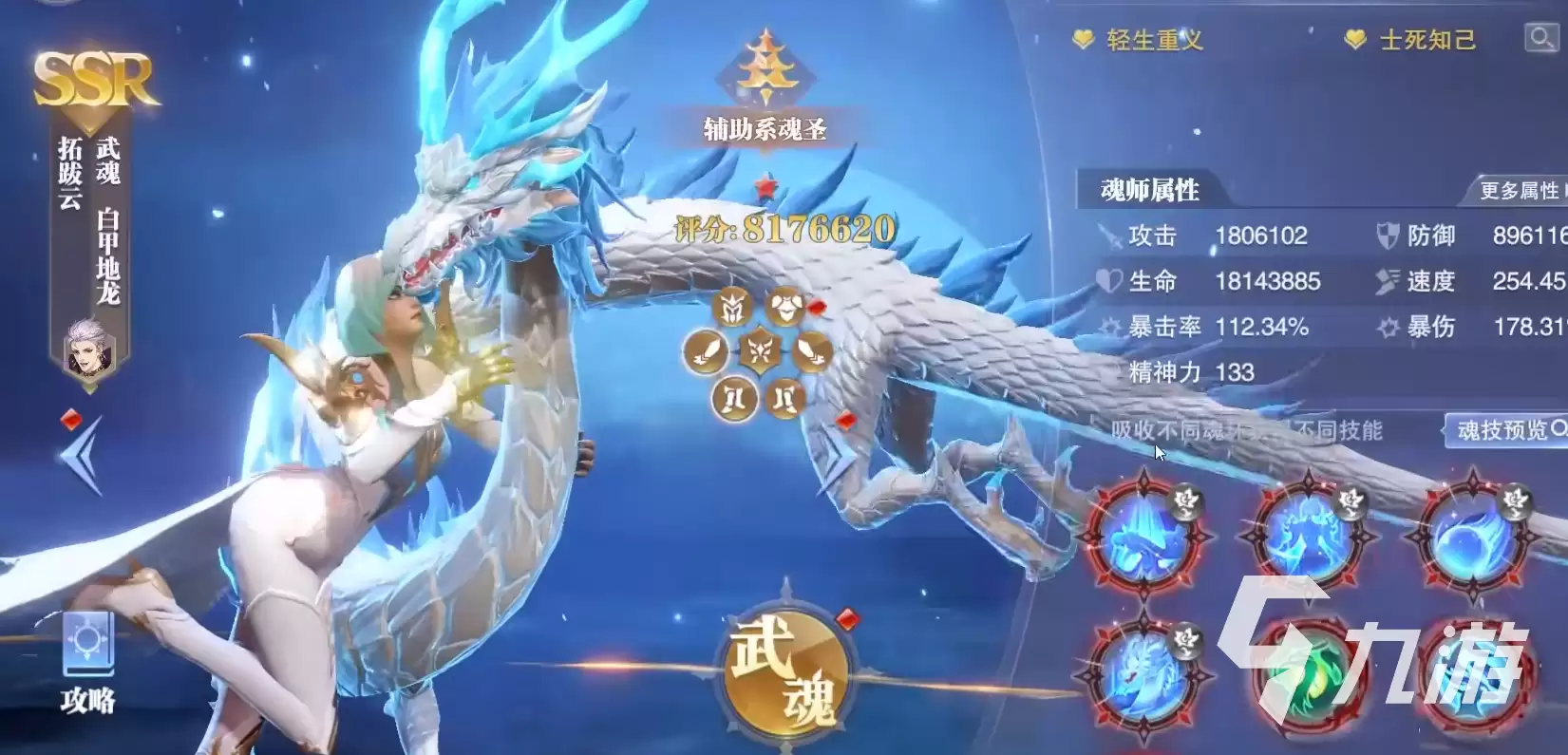 斗罗大陆魂师对决拓跋云怎么样​ ​拓跋云角色介绍