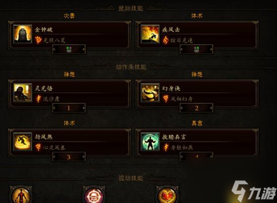 暗黑3武僧组队技巧(玩转团队合作)