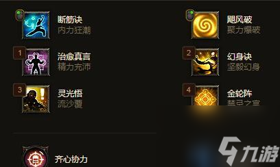 暗黑3武僧组队技巧(玩转团队合作)