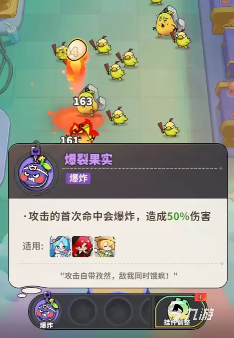 梦境护卫队开学压力怎么过 梦境护卫队开学压力通关教程