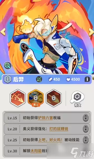 梦境护卫队最强英雄排名一览 梦境护卫队手游英雄推荐