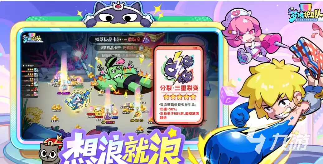 梦境护卫队游戏开发商及详细玩法介绍