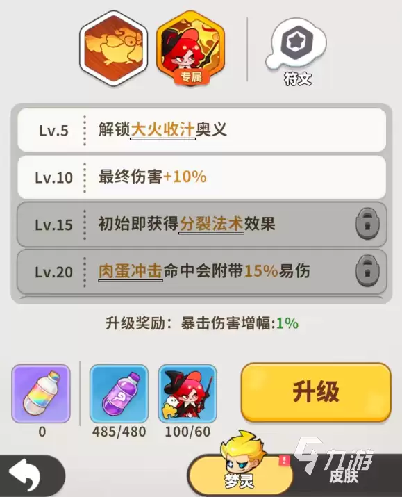 梦境护卫队手游新手入门指南:从零开始快速上手玩法详解