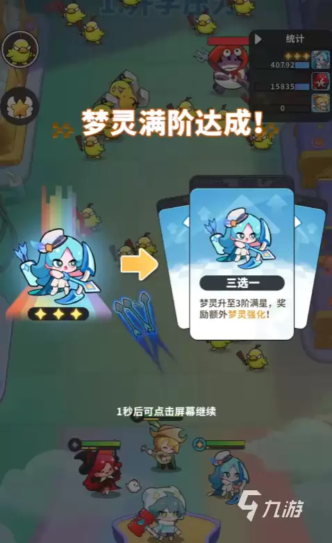 梦境护卫队开学压力应对指南:轻松通关开学焦虑的实用方法