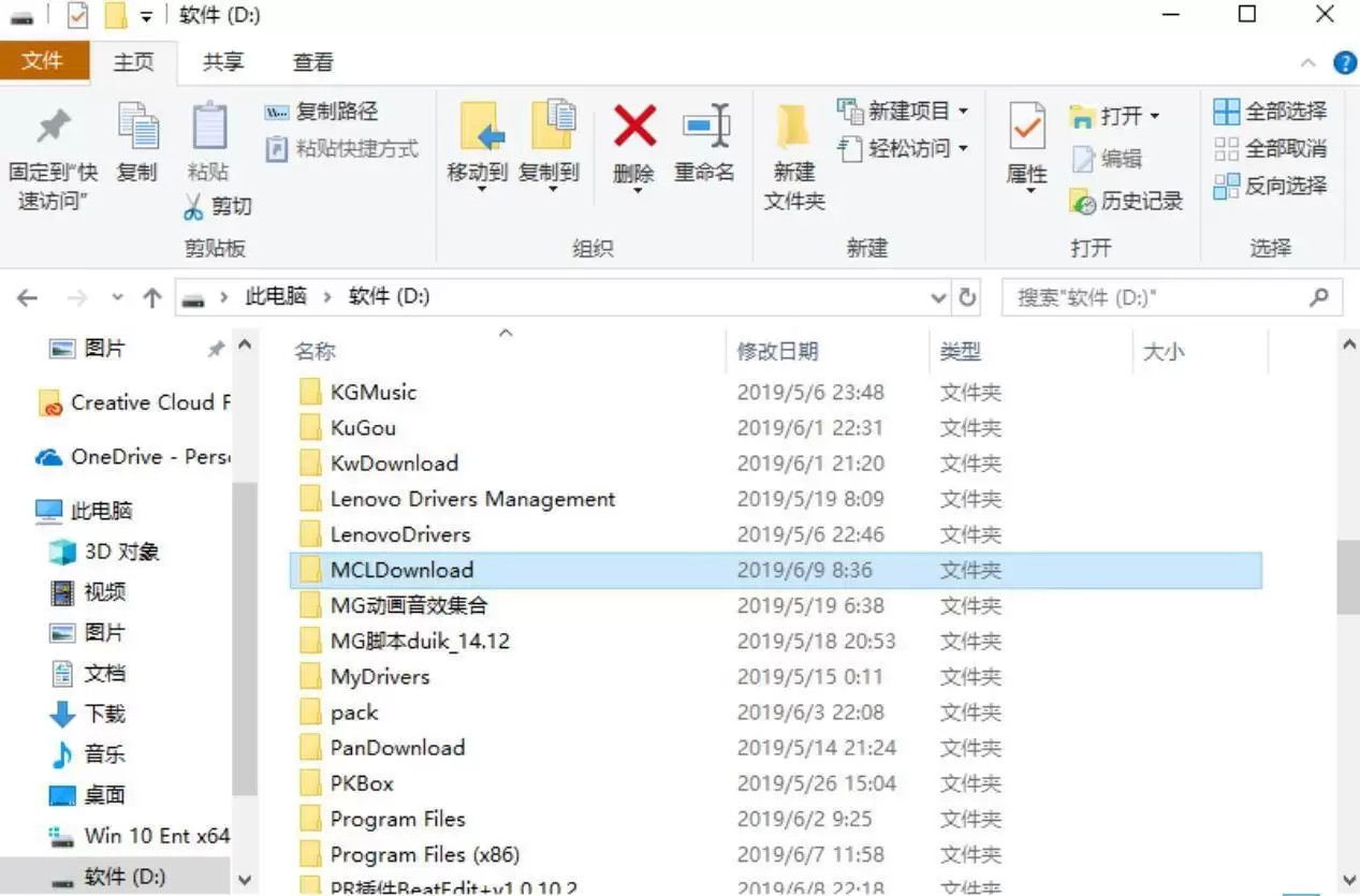 我的世界光影文件夹是什么