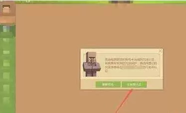 我的世界实名认证在哪里弄