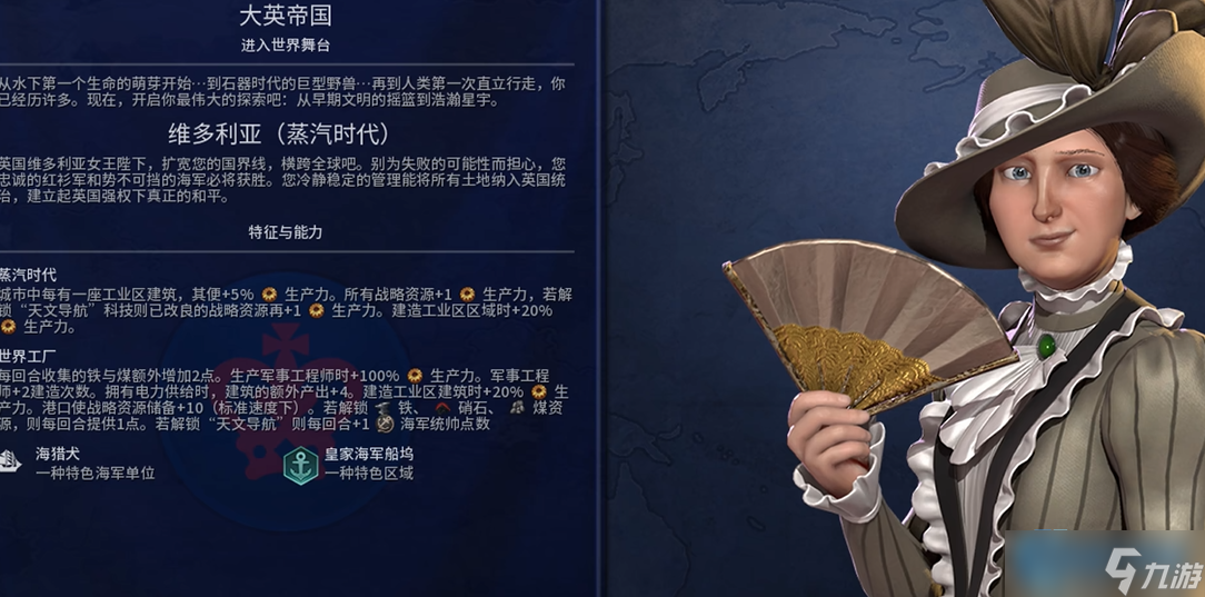 英国文明 6 海洋霸权：文化碾压与战略灵动指南