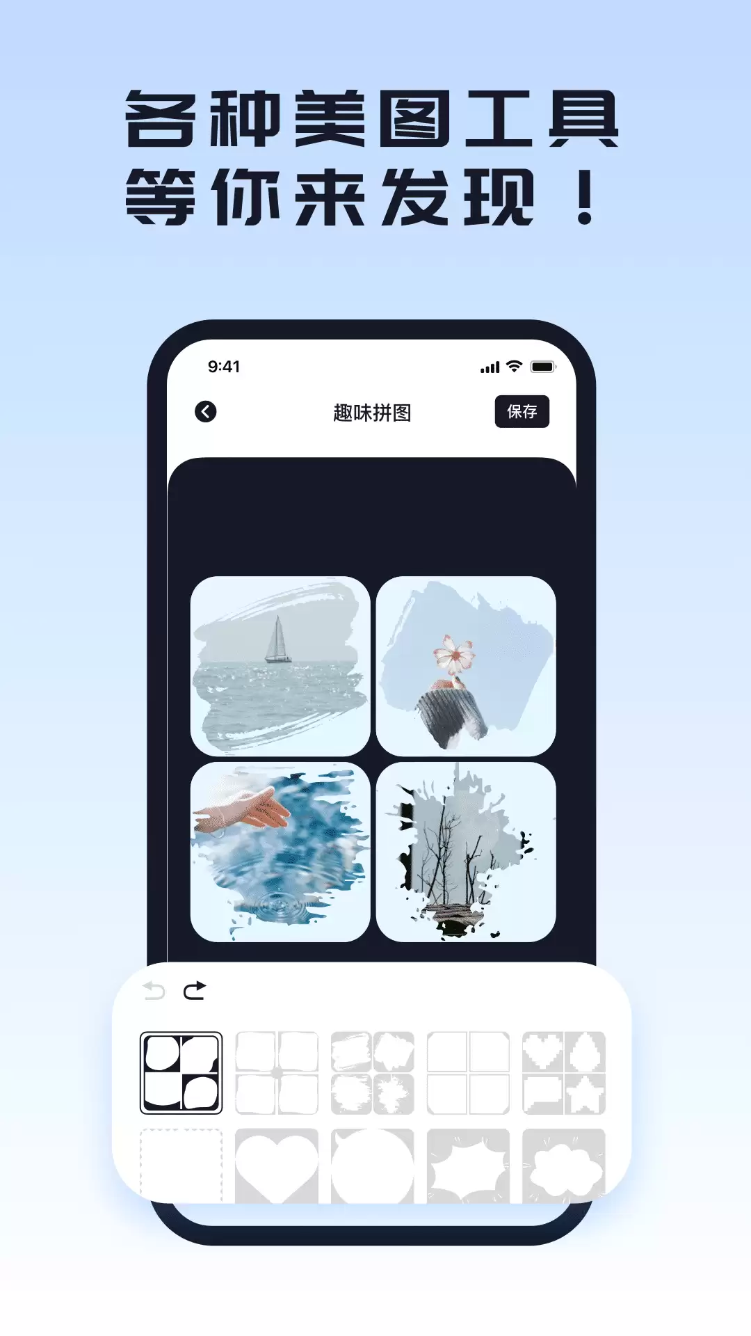 专业修图批图app软件有哪些-好用的批图修图app软件推荐