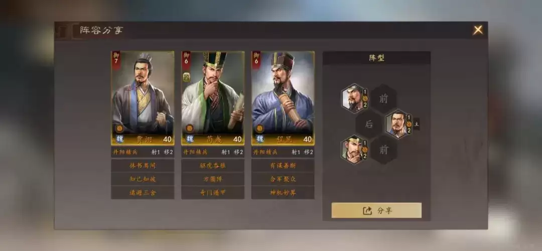 三国志王道天下：三王技能组合全解析 三国志王道天下：顶级三王阵容配置攻略