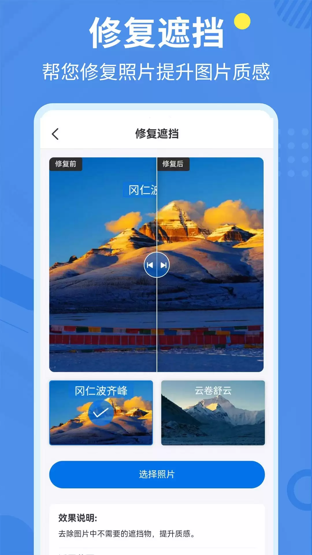 好用的照片恢复软件有哪些 热门照片恢复app推荐下载