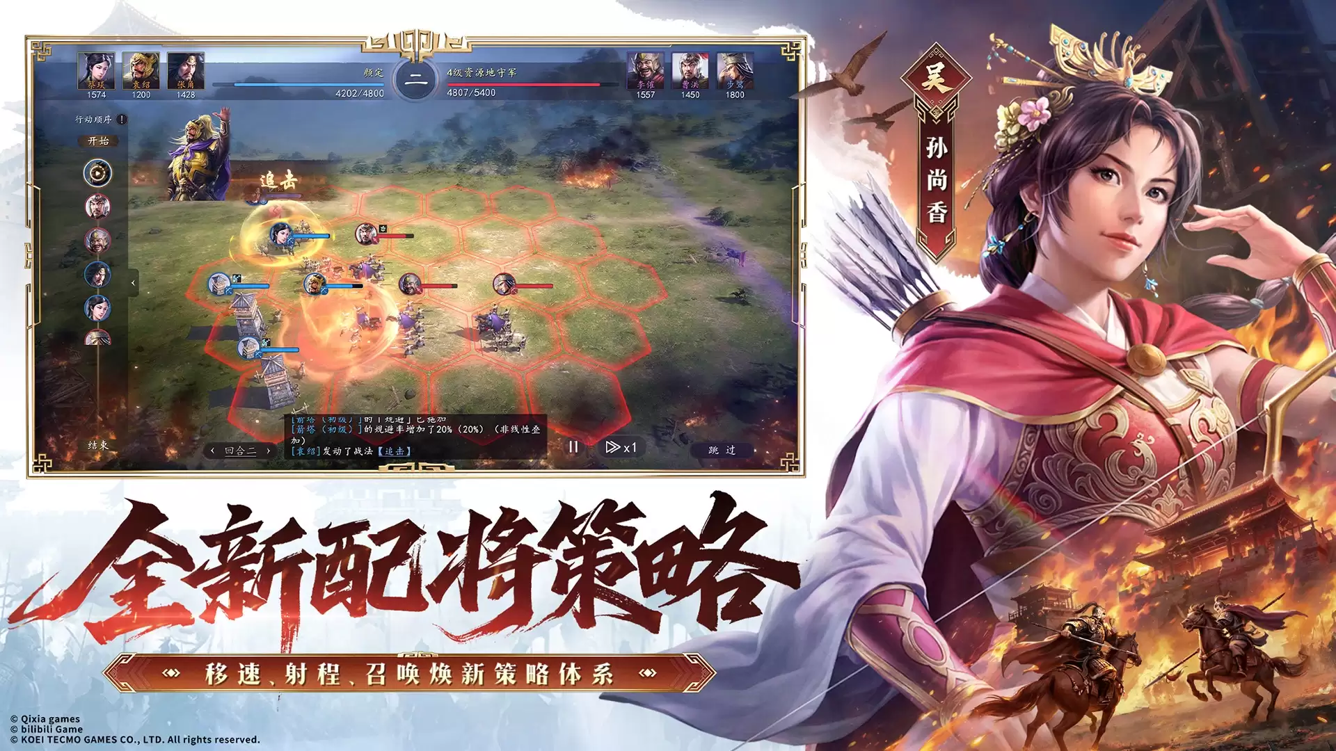 三国志王道天下兵行诡道战术深度剖析 三国志王道天下孙权诡道阵容组合实战指南