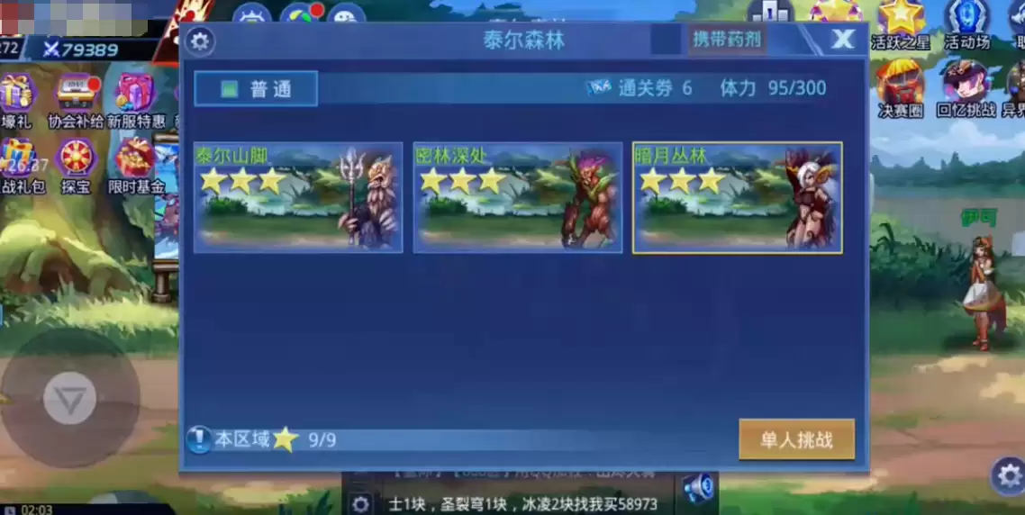 时空猎人觉醒泰尔森林：时空猎人觉醒泰尔森林玩法详解与通关攻略