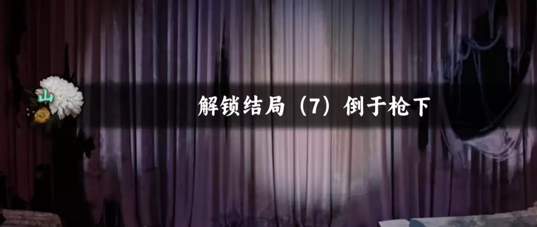 谍惊蛰最终命运揭秘：枪口下的悲壮终局与剧情深度剖析