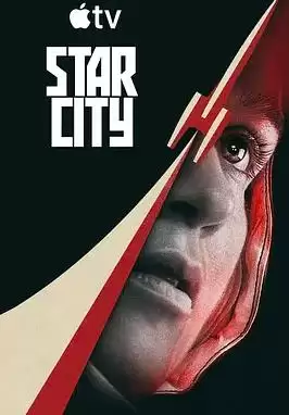 星城第一季：剧情内容详细介绍